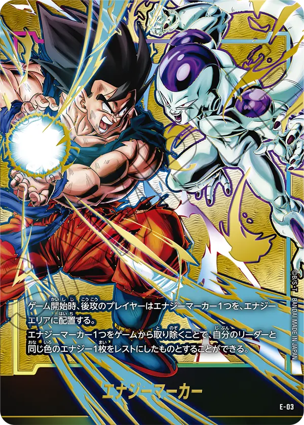 Energy Marker, プロモーションカード #E-03