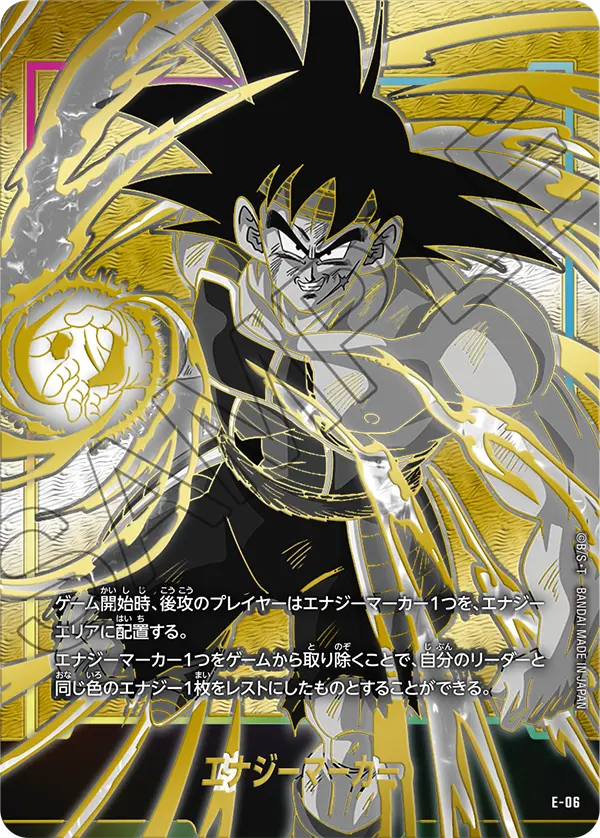 Energy Marker, プロモーションカード #E-06