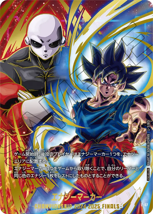 Energy Marker, プロモーションカード #E-07