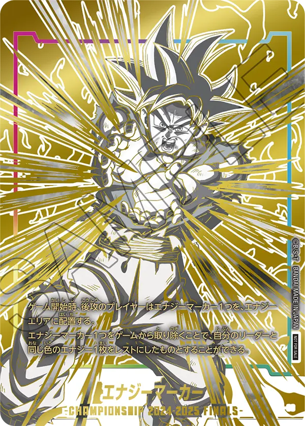 Energy Marker, プロモーションカード #E-08