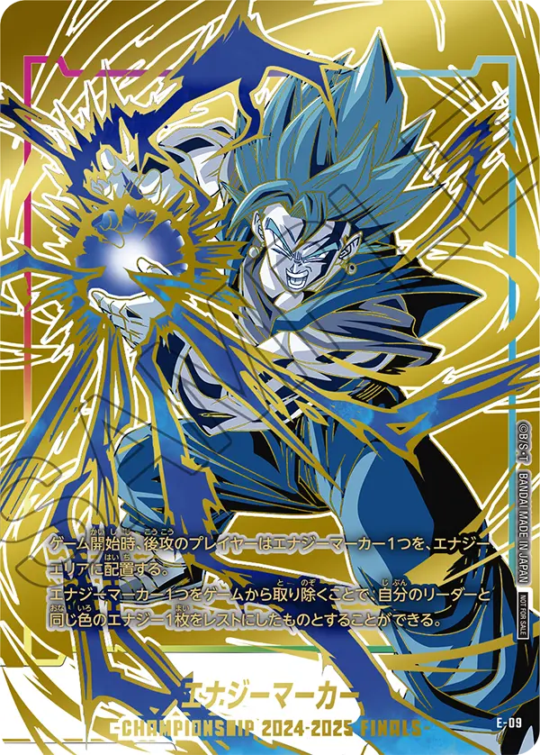Energy Marker, プロモーションカード #E-09