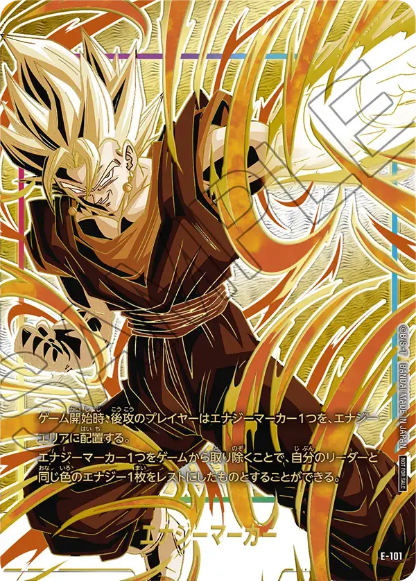 Energy Marker, プロモーションカード #E-101