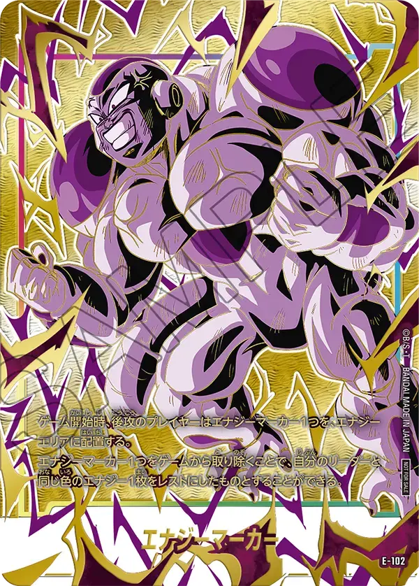 Energy Marker, プロモーションカード #E-102