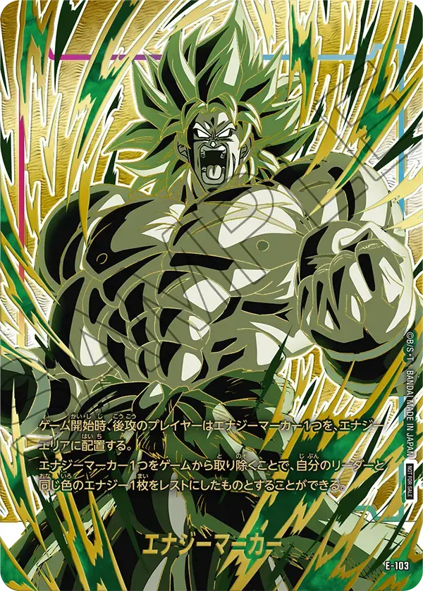 Energy Marker, プロモーションカード #E-103