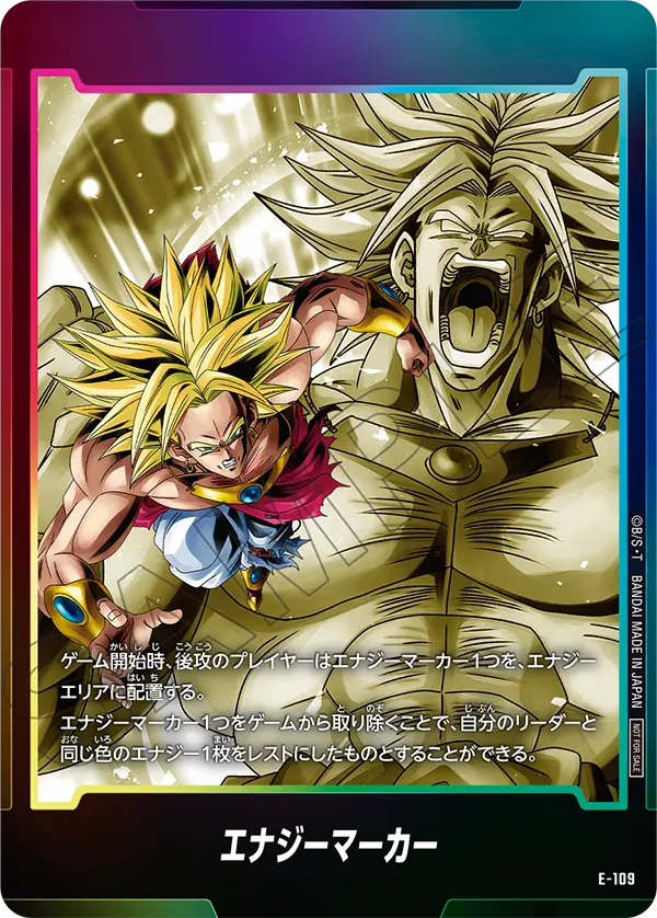 Energy Marker, プロモーションカード #E-109