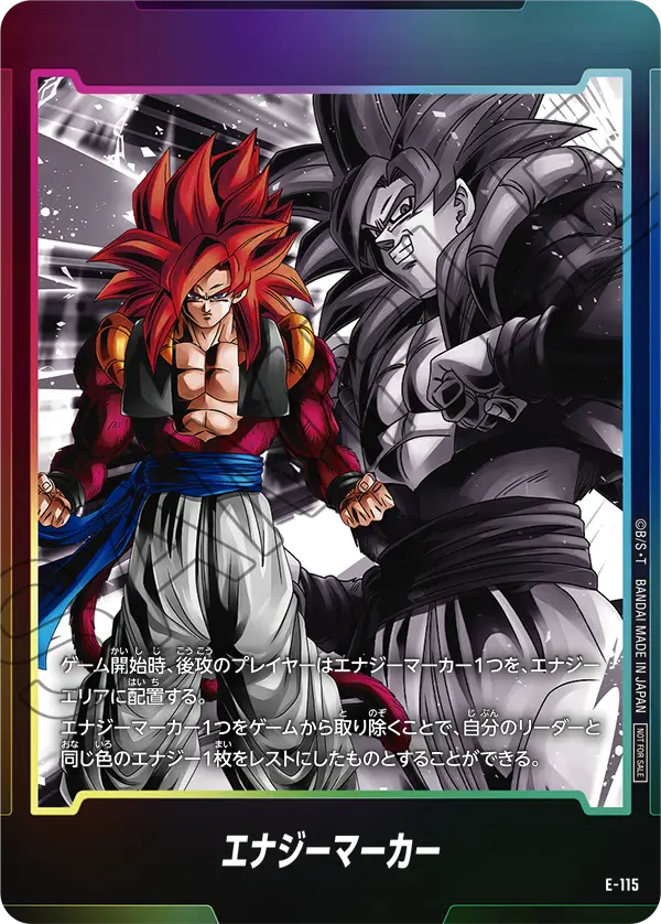 Energy Marker, プロモーションカード #E-115