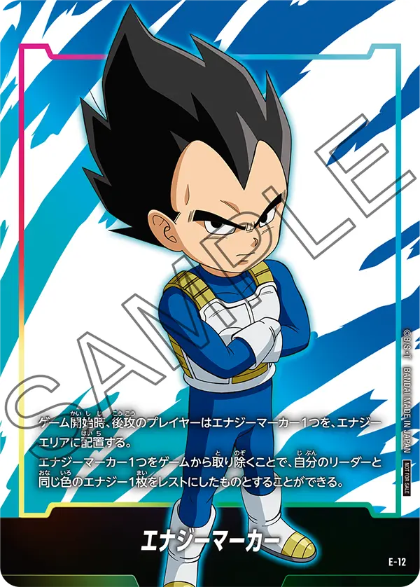 Energy Marker, プロモーションカード #E-12