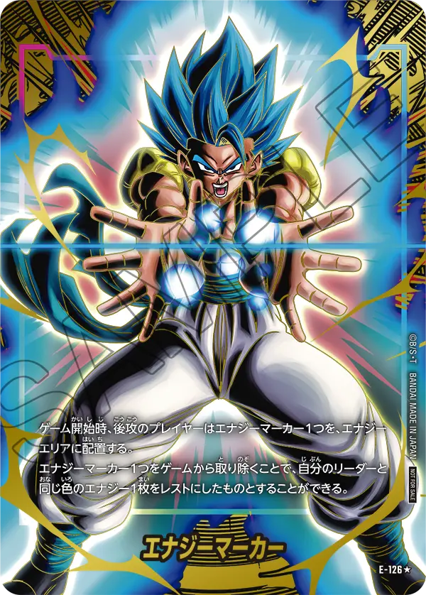Energy Marker, プロモーションカード #E-126