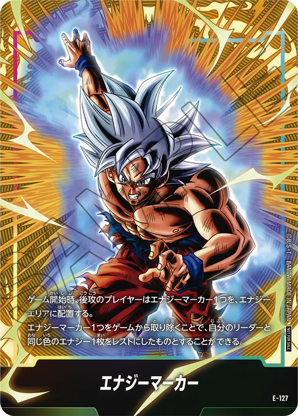 Energy Marker, プロモーションカード #E-127