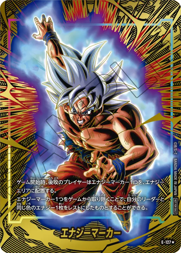 Energy Marker, プロモーションカード #E-127