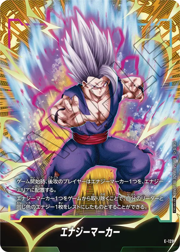 Energy Marker, プロモーションカード #E-128