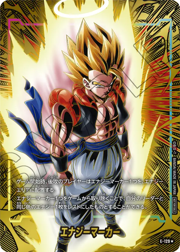 Energy Marker, プロモーションカード #E-129