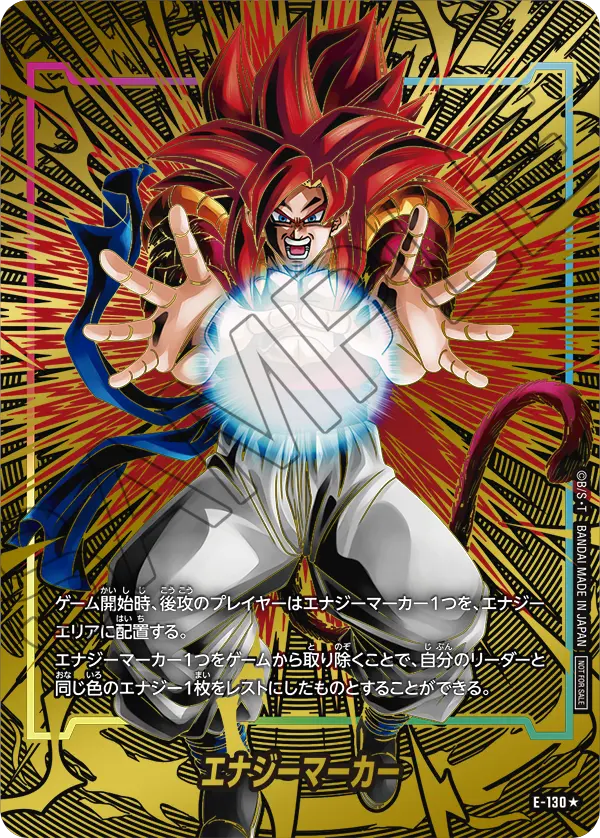 Energy Marker, プロモーションカード #E-130