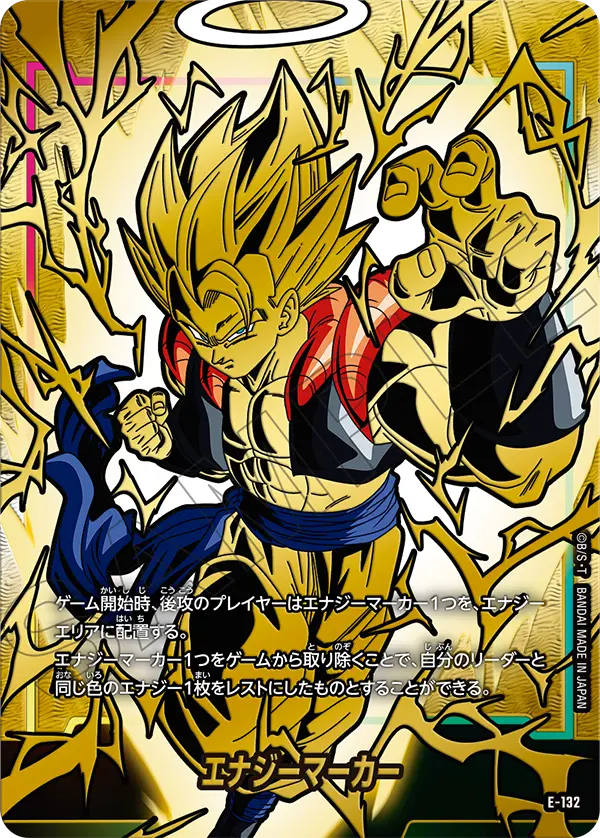 Energy Marker, プロモーションカード #E-132