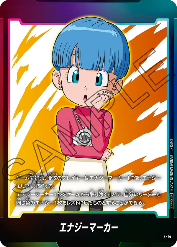 Energy Marker, プロモーションカード #E-14