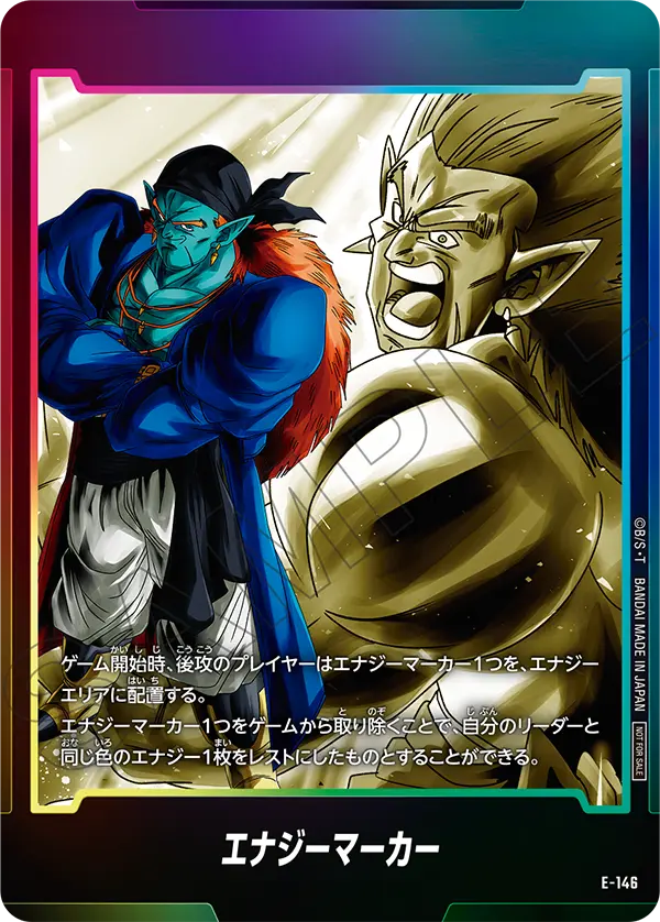 Energy Marker, プロモーションカード #E-146