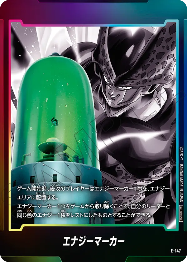 Energy Marker, プロモーションカード #E-147