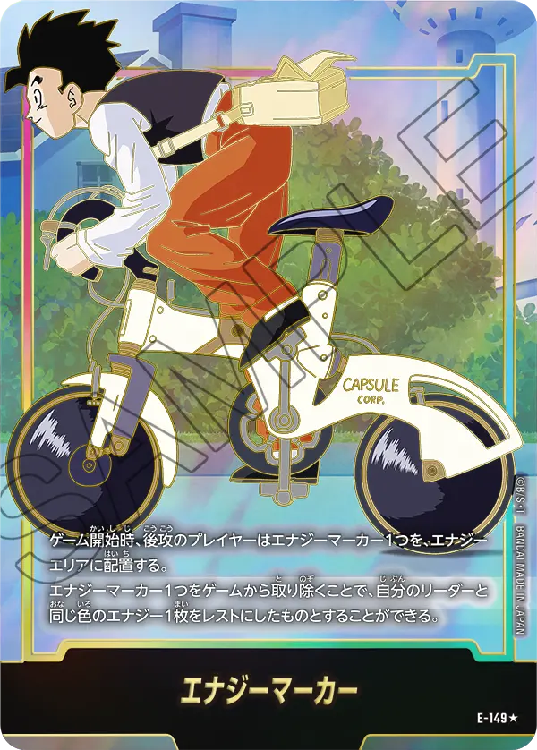 Energy Marker, STORY BOOSTER 01 [ST01] #E-149