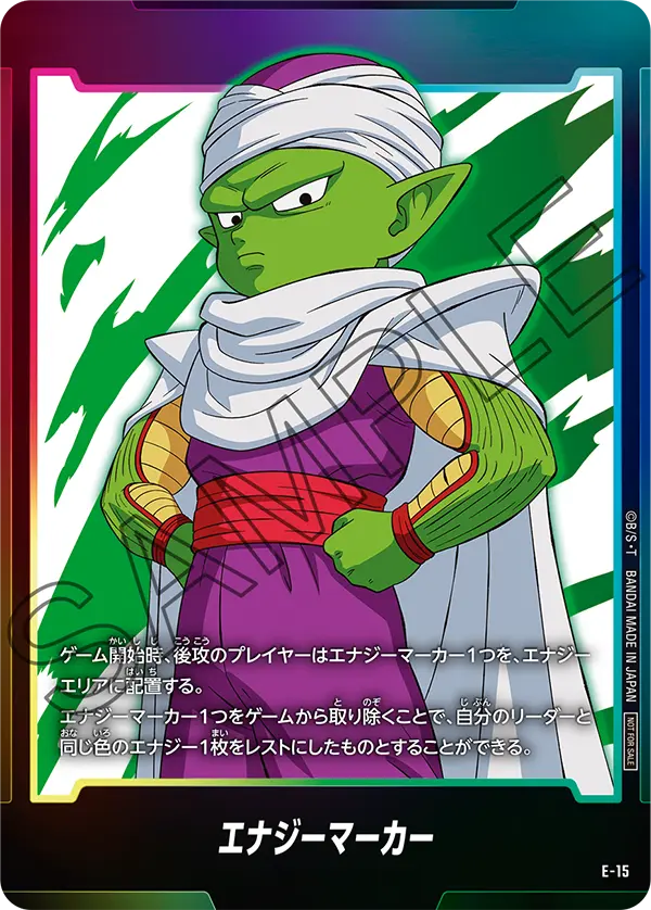 Energy Marker, プロモーションカード #E-15