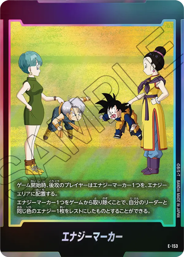 Energy Marker, STORY BOOSTER 01 [ST01] #E-153