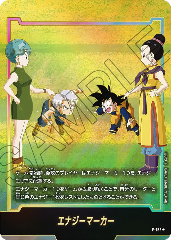 Energy Marker, STORY BOOSTER 01 [ST01] #E-153