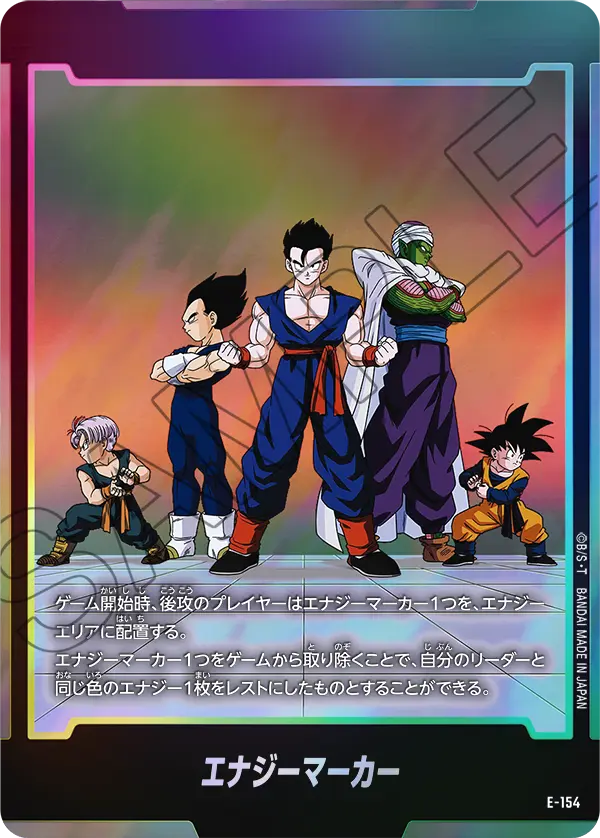 Energy Marker, STORY BOOSTER 01 [ST01] #E-154