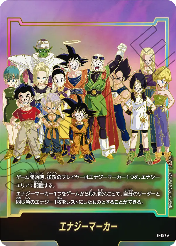 Energy Marker, STORY BOOSTER 01 [ST01] #E-157