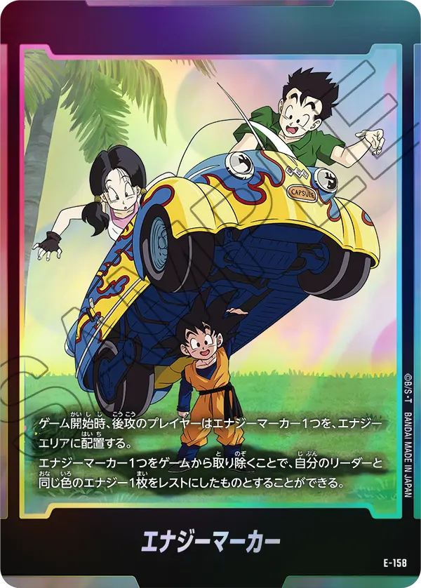 Energy Marker, STORY BOOSTER 01 [ST01] #E-158