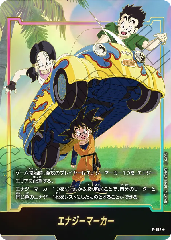 Energy Marker, STORY BOOSTER 01 [ST01] #E-158