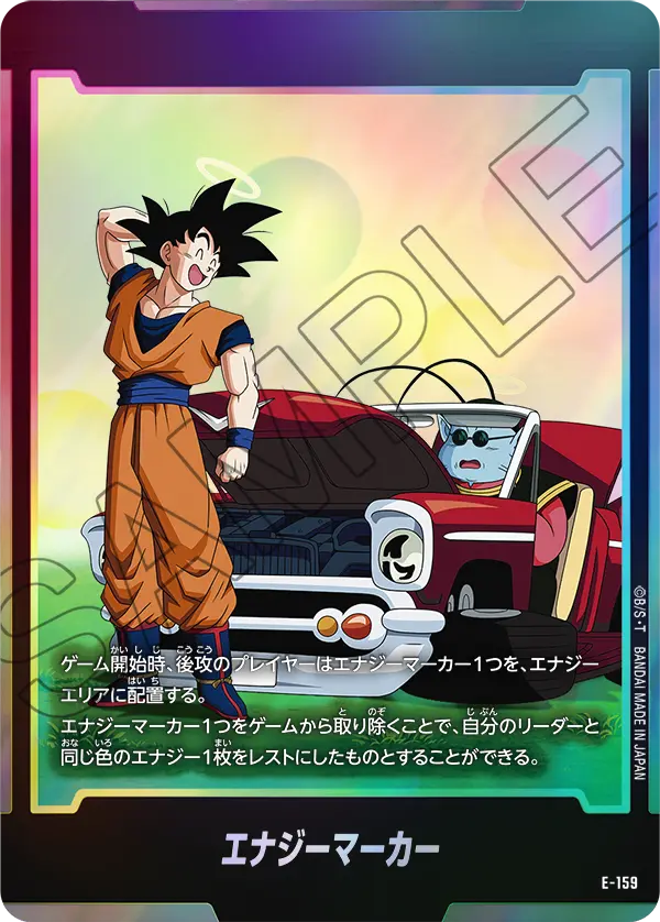 Energy Marker, STORY BOOSTER 01 [ST01] #E-159