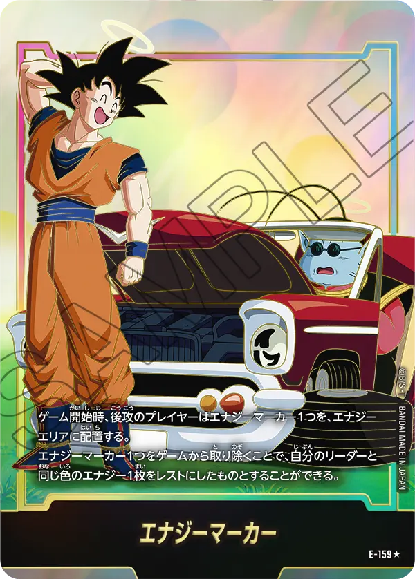Energy Marker, STORY BOOSTER 01 [ST01] #E-159