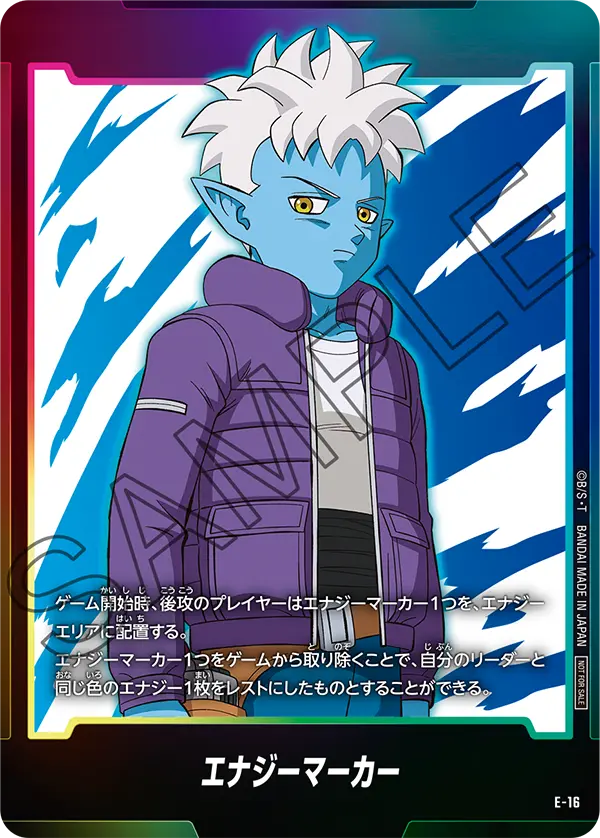 Energy Marker, プロモーションカード #E-16