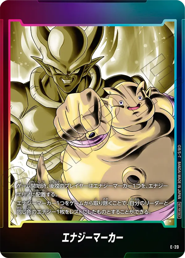 Energy Marker, プロモーションカード #E-20