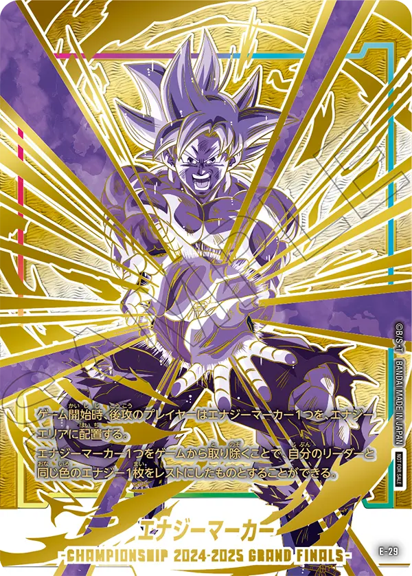 Energy Marker, プロモーションカード #E-29