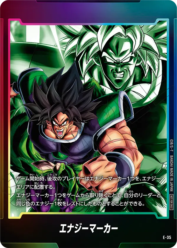 Energy Marker, プロモーションカード #E-35