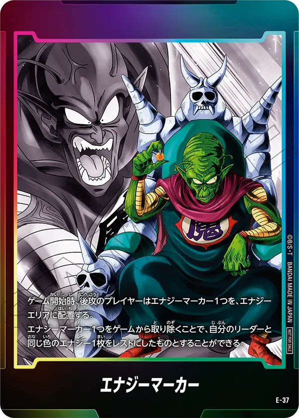 Energy Marker, プロモーションカード #E-37