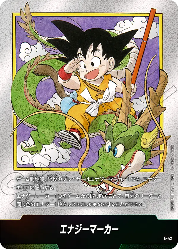 Energy Marker, MANGA BOOSTER 01[SB01] #E-42