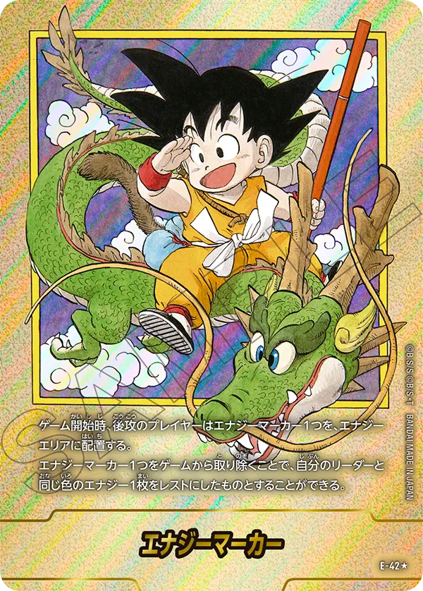 Energy Marker, MANGA BOOSTER 01[SB01] #E-42