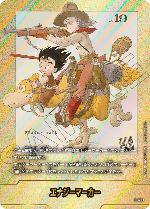 Energy Marker, MANGA BOOSTER 01[SB01] #E-43