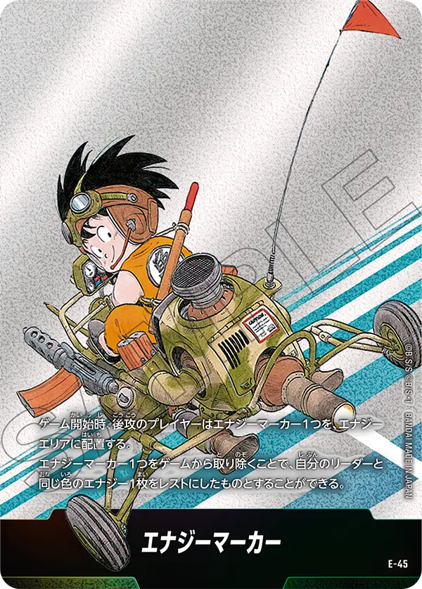 Energy Marker, MANGA BOOSTER 01[SB01] #E-45