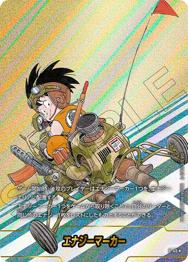 Energy Marker, MANGA BOOSTER 01[SB01] #E-45