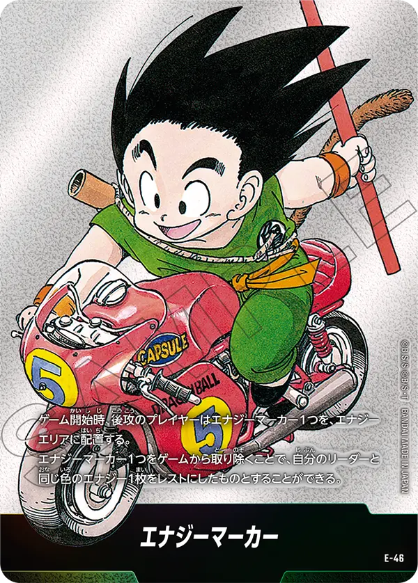 Energy Marker, MANGA BOOSTER 01[SB01] #E-46