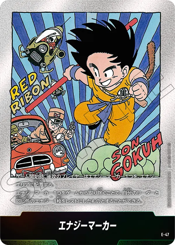 Energy Marker, MANGA BOOSTER 01[SB01] #E-47