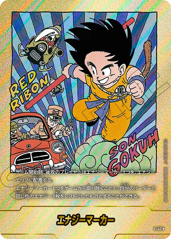 Energy Marker, MANGA BOOSTER 01[SB01] #E-47