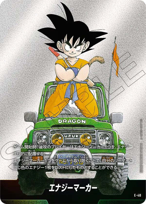 Energy Marker, MANGA BOOSTER 01[SB01] #E-48