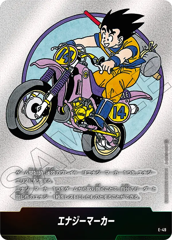 Energy Marker, MANGA BOOSTER 01[SB01] #E-49