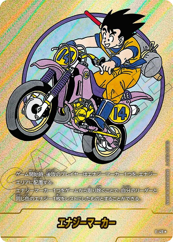 Energy Marker, MANGA BOOSTER 01[SB01] #E-49