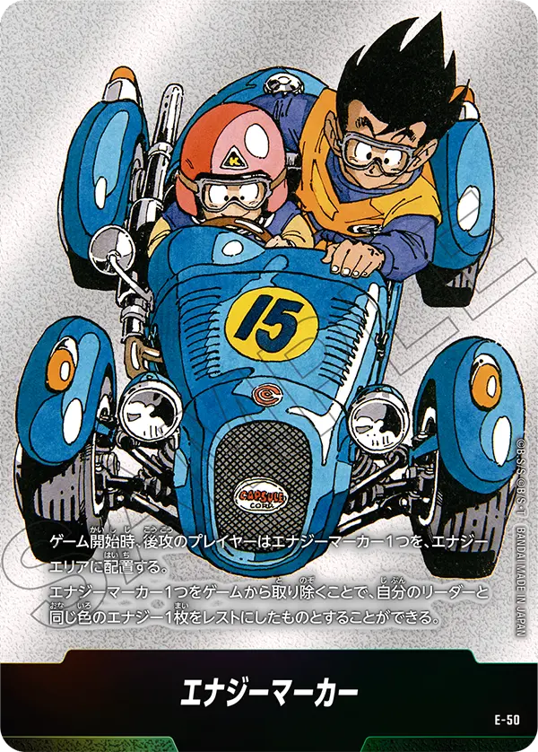 Energy Marker, MANGA BOOSTER 01[SB01] #E-50