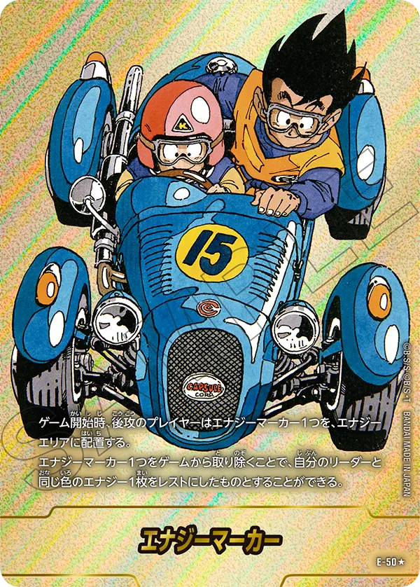 Energy Marker, MANGA BOOSTER 01[SB01] #E-50