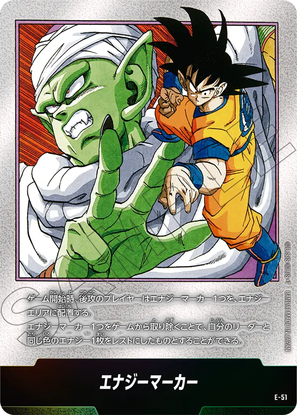 Energy Marker, MANGA BOOSTER 01[SB01] #E-51